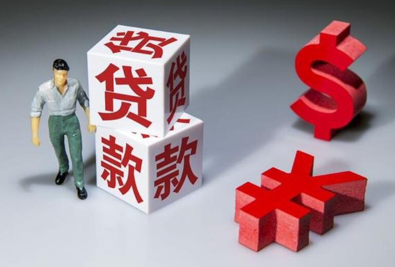 北京无抵押借钱